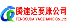 乐昌要债公司
