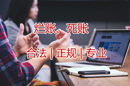 追讨13800欠款有何良策？
